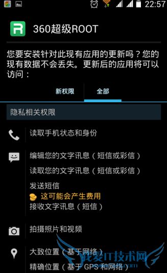 ʲô취ɾ׿ֻrootȨޣ