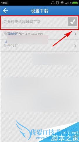 关闭正在下载东西的快吧浏览器的办法