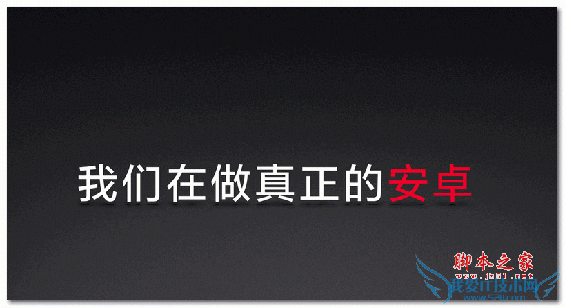 Ò»¼ÓÊÖ»úÇâOS:ÎÒÃÇÔÚ×öÕæÕýµÄ°²×¿ÊÖ»ú£¡