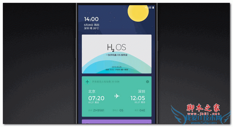 Ò»¼ÓÊÖ»úÇâOS:ÎÒÃÇÔÚ×öÕæÕýµÄ°²×¿ÊÖ»ú£¡