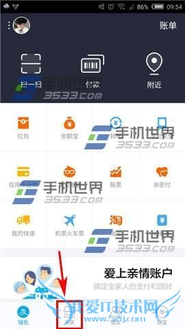 在支付宝里领取商家折扣的渠道有哪些?