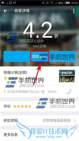在支付宝里领取商家折扣的渠道有哪些?