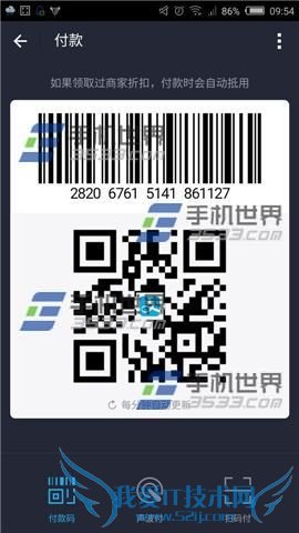 在支付宝里领取商家折扣的渠道有哪些?