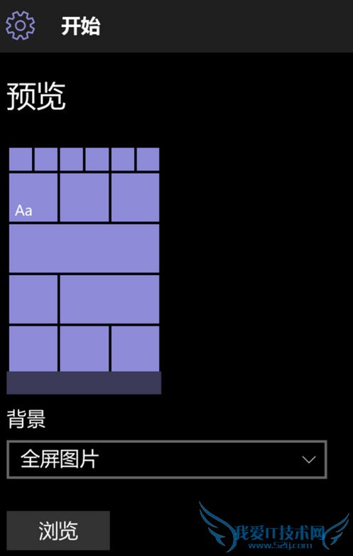 使用wp手机系统怎么更改开始菜单背景图案?