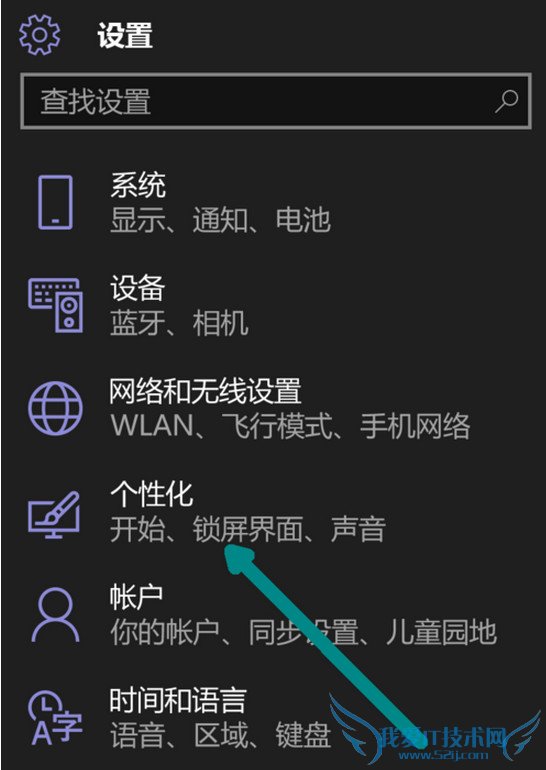 使用wp手机系统怎么更改开始菜单背景图案?