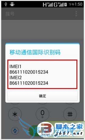 ׿ֻ鿴IMEIŵĲ