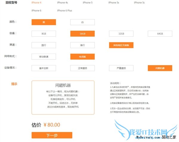 βѯйiphoneԾɻ»?