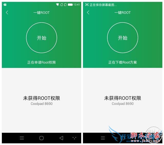 X7ֻƶȡROOTȨ޵Ľ̳