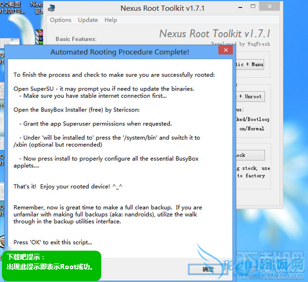 Nexus Root ToolkitһRoot
