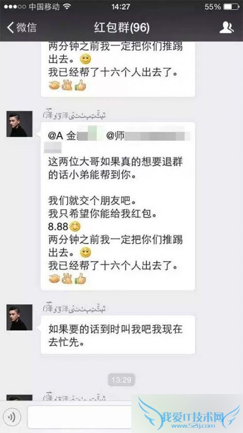 ͨios8.4޸ʹ΢Ⱥķʽ