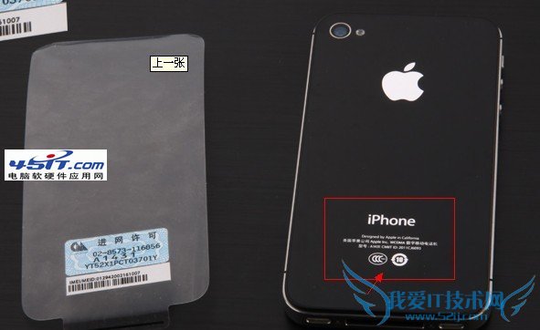 ƻiPhone 4Sֻĸк͹ʲô