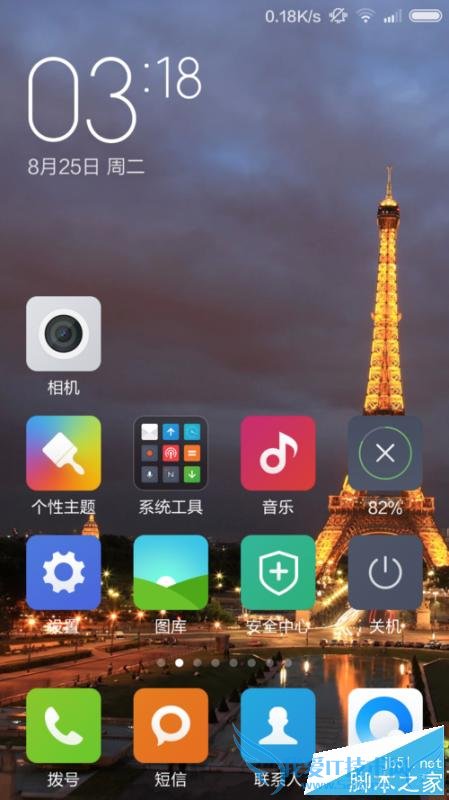 在MIUI系统之间进行免费发送短信的教程