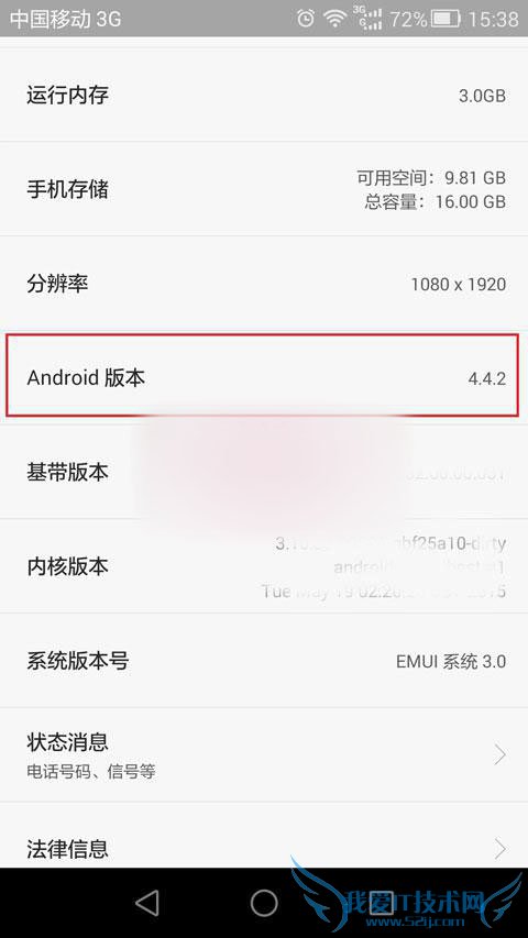 如何解决手机闪屏的问题?