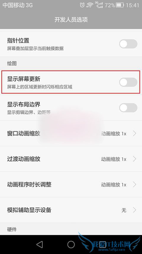 如何解决手机闪屏的问题?