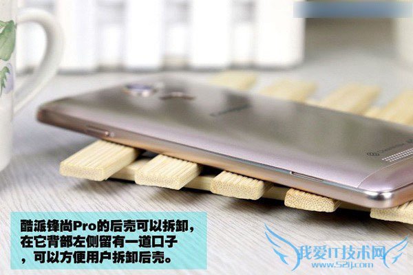 酷派锋尚Pro手机做工好不好?拆机评测酷派锋尚Pro手机