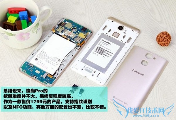 酷派锋尚Pro手机做工好不好?拆机评测酷派锋尚Pro手机