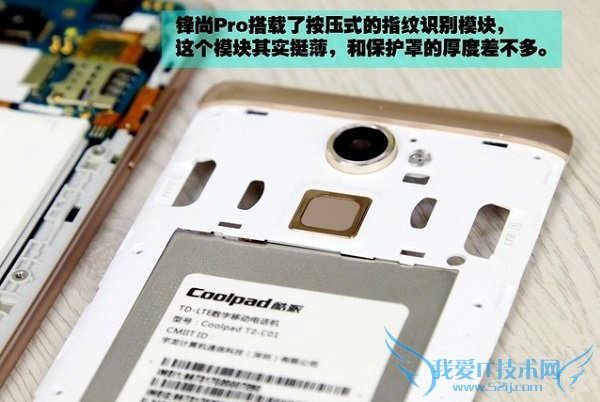 酷派锋尚Pro手机做工好不好?拆机评测酷派锋尚Pro手机