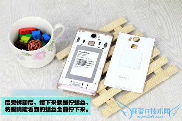 酷派锋尚Pro手机做工好不好?拆机评测酷派锋尚Pro手机