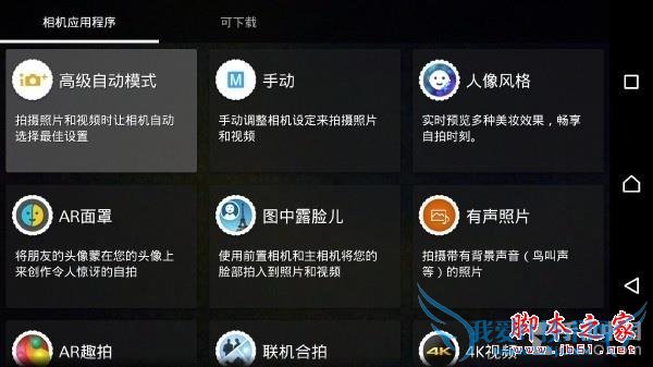 索尼XperiaZ3+手机性能的全面对比