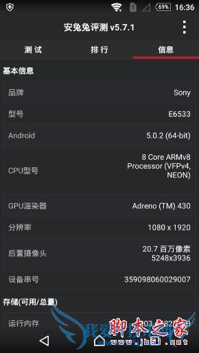 索尼XperiaZ3+手机性能的全面对比