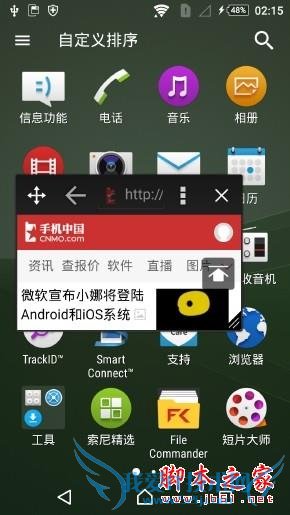 索尼XperiaZ3+手机性能的全面对比