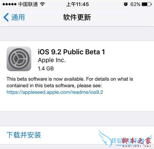 申请iOS9.2公测版的方法步骤