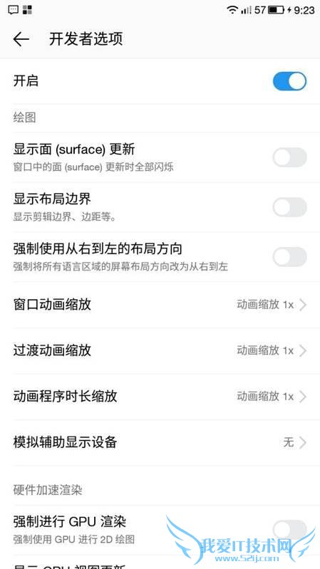 解决乐视手机卡顿的办法