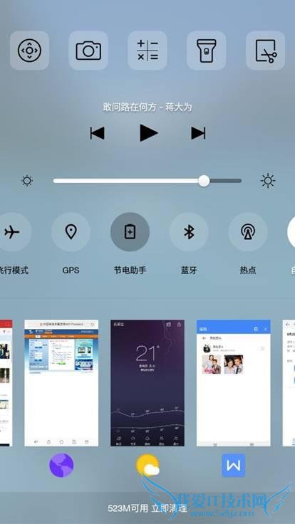 解决乐视手机卡顿的办法
