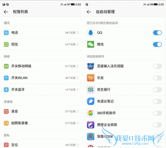 解决乐视手机卡顿的办法
