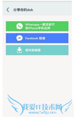 如何使用Dubsmash对嘴视频软件?