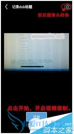 如何使用Dubsmash对嘴视频软件?