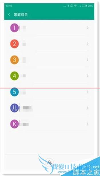 小米体重秤怎么添加和删除家庭成员?