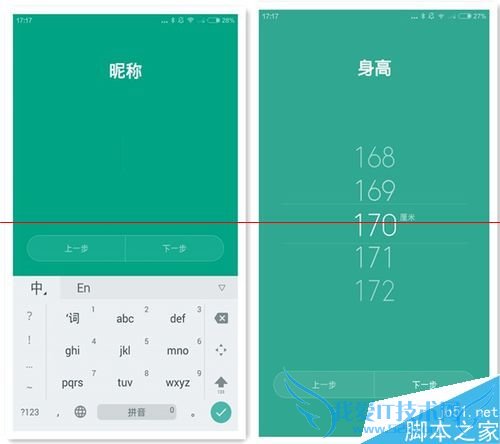 小米体重秤怎么添加和删除家庭成员?