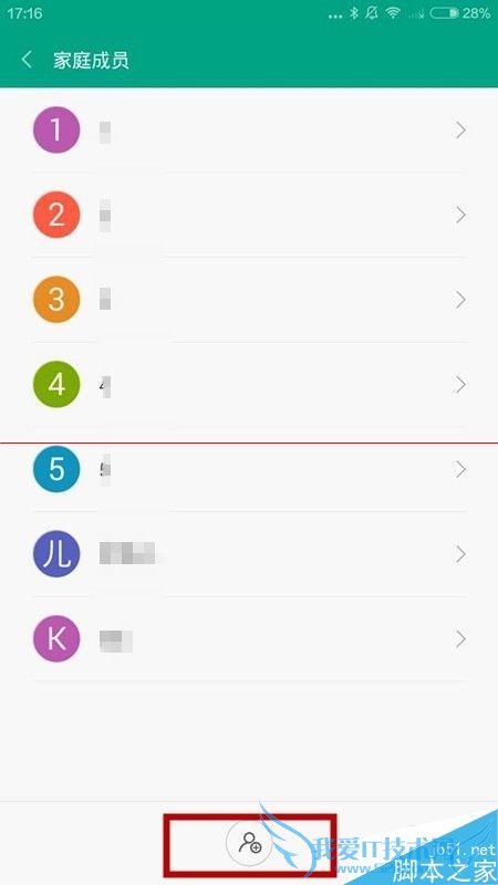 小米体重秤怎么添加和删除家庭成员?
