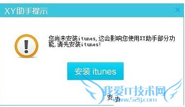 如何处理xy苹果手机连接不上的问题?