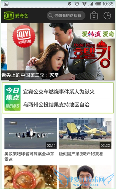 怎么样使用爱奇艺手机客户端实现边下载边观看的功能?