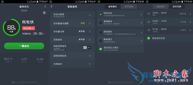 TCL手机的续航能力如何?TCL手机的续航能力评测