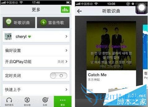 如何使用微信摇一摇听歌识曲?