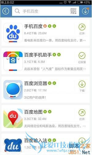 用百度手机助手赚取金币的方法技巧