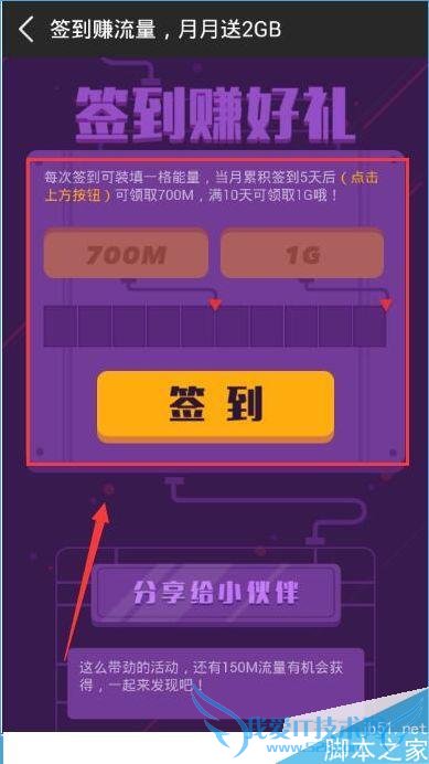 如何在咪咕音乐中签到?