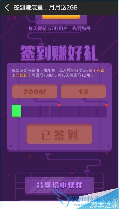 如何在咪咕音乐中签到?