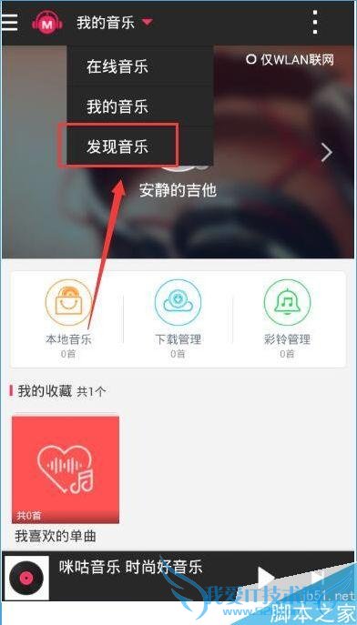 如何在咪咕音乐中签到?