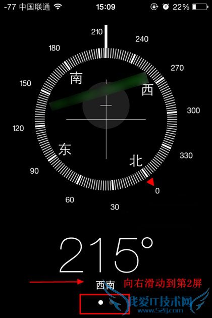 如何查看使用苹果iPhone6水平仪?