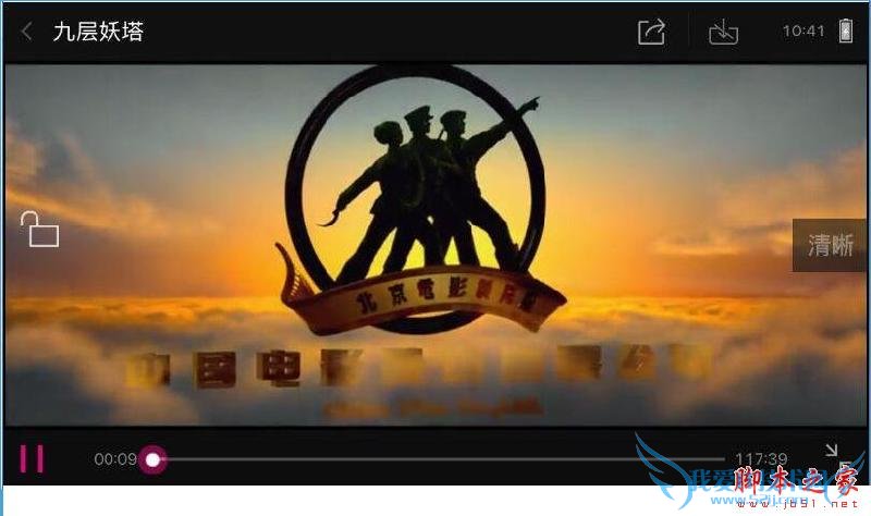 在咪咕影院中看电影的诀窍