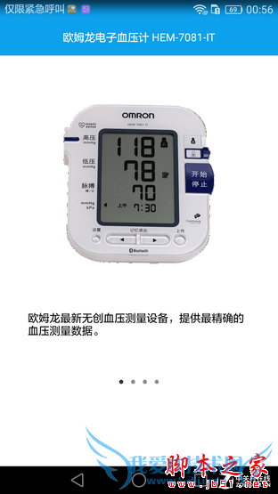 华为Mate8的性能的详细介绍及评测