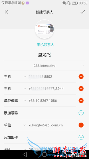 华为Mate8的性能的详细介绍及评测