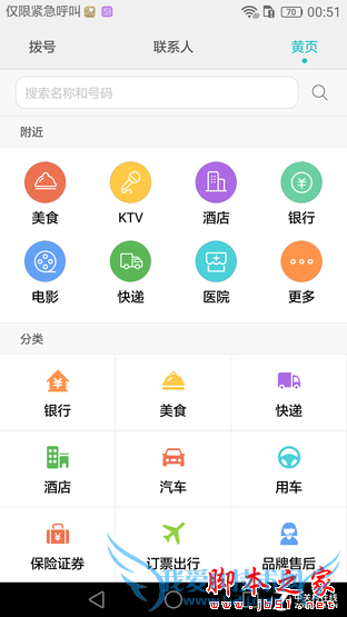华为Mate8的性能的详细介绍及评测