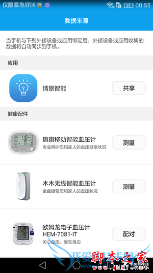 华为Mate8的性能的详细介绍及评测