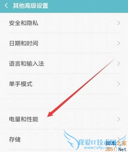 使用小米MIUI7设置神隐模式的方法