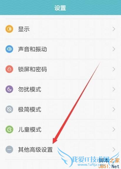 使用小米MIUI7设置神隐模式的方法